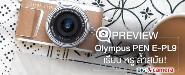 Preview Olympus PEN E-PL9