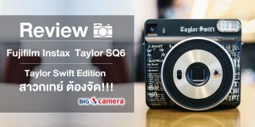 Review Fujifilm Instax SQ6 Taylor Swift Edition สาวกเทย์ ต้องจัด!!!