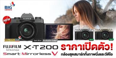 เปิดตัว ‘Fujifilm X-T200’ กล้อง Mirrorless รุ่นใหม่ล่าสุด เอาใจสายวิดีโอ!