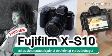 พรีวิว Fujifilm X-S10 กล้องมิลเลอร์เลสรุ่นใหม่ สเปคใหญ่ ครองใจวัยรุ่น