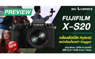 PREVIEW Fujifilm X-S20 กล้องตัวเปิด Hybrid สเปคโดนใจเหล่า Vlogger 