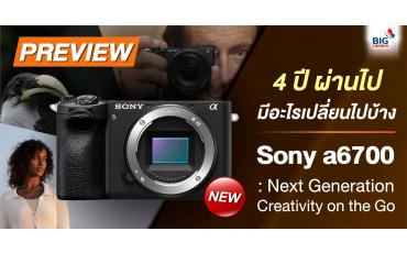 PREVIEW Sony a6700 : Next Generation Creativity on the Go 4 ปีผ่านไป มีอะไรเปลี่ยนไปบ้าง