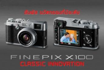 FUJIFILM FINEPIX X100