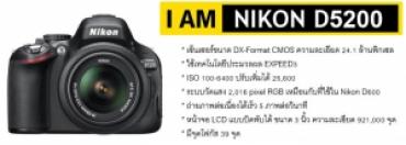 Nikon ประกาศเปิดตัวกล้อง DSLR รุ่นใหม่ตามที่ทั่วโลกคาดการณ์ไว้ 