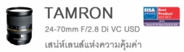 tamron 24-70mm F/2.8 Di VC USD