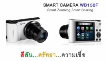 Review SMART CAMERA WB150F  